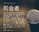どんなシーンも華やかに、司会・MCお届けします 心をつなぐ司会進行、お任せください！ イメージ1