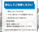 緊張しても大丈夫｜オンライン面接練習サポートします 何を話せばいいかわからない状態から、 「これなら話せる」へ イメージ5