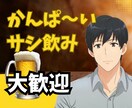 寂しい夜に乾杯♪電話でまったり飲み友達になります 気を使わず話せる安心感！ゆる飲みしながら心ほぐします。 イメージ1