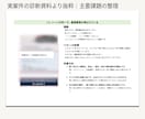 LP・ECページを添削＋構成改善＋修正します 改善提案だけで終わらせず、WordPressページへ反映対応 イメージ2