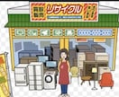 ビCリサイクル店来客2倍スーパー食品ロス半減します 今ならオマケ付、意外な盲点？来客数激増、食品ロス激減法必見 イメージ1