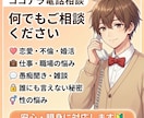 あなたが行動に移せるアドバイスで背中を押します あなたの状況に合わせた現実的で実践的な解決策を一緒に考えます イメージ2