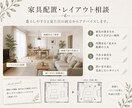 家具配置・模様替えのインテリア相談を承ります 写真を送るだけ｜今あるお部屋をおしゃれに整えます イメージ4