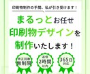 丸投げOK｜集客チラシ・印刷物デザインを制作します 忙しいあなたのためのまるっとお任せ印刷物デザインサービス イメージ2