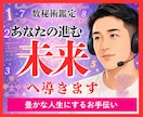 数秘術✡️才能と使命を知り豊かな人生へ導きます やりたいことが分からない/もっと幸せになりたい本当の豊かさへ イメージ1