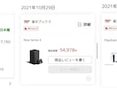 先着早押し購入のコツ、お伝えします WEB販売における先着早押しを攻略する方法 イメージ1