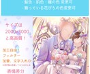 低価格！高品質！夢絵イラストオーダー受けます テンプレート使用の量産型だから低価格なのに高品質！ イメージ2