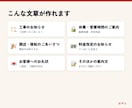 お店・会社のお知らせ文やごあいさつ文を作りますます 工事・休業・開店のお知らせを、伝わる文章でお作りします イメージ2