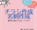 お店やイベントチラシ・名刺作成デザインします わかりやすい、見やすい、イメージ伝わる！ イメージ1