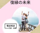恋の迷路⭐️別れた理由と復縁の可能性お知らせします 別れた理由を知りたい、復縁の可能性を知りたいあなたへ イメージ2