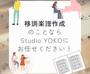 移調楽譜作成いたします 1段譜１曲2,000円より移調楽譜を作成いたします イメージ4