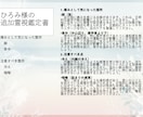 あなたの考えかたの「根っこ」を教えます 四柱推命、九星気学の鑑定によりあなたを支えます イメージ5
