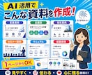 伝わるPowerPoint資料を低価格で制作します 500円/ページ　8月末までの限定お試し価格で イメージ3