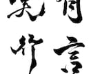 印象に残る手書き文字を提供致します お名前やお品書きなどちょっとした手書き文字が必要な方へ イメージ2