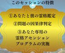 霊格アセンションで、真の引き寄せを行います 【10月限定】変革セッションで貴女が変われば、彼の魂が共鳴 イメージ7