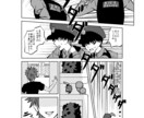 マンガ・コミック制作致します！ます マンガ・コミックの制作を致します イメージ2