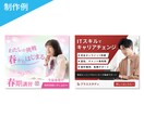 先着3名様限定！集客率UPのWeb画像を制作します ターゲットに合わせたデザインをご提案します！ イメージ5
