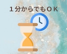 あなたのその悩み1分から何でも相談にのります 誰にも言えないその気持ち、否定しないで聴きます。 イメージ2