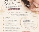 耳つぼジュエリー　認定講師養成講座ます ママになっても諦めないで！小さな一歩がこれからの人生を豊かに イメージ1
