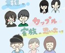 あなただけのオリジナル！ゆるかわいい似顔絵描きます ゆるいイラスト SNSアイコンやカップルイラストにも◎ イメージ2