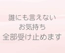 現役介護福祉士があなたの辛い思いを受け止めます あなたの気持ちに寄り添います！もう1人で悩まないで下さいね！ イメージ7