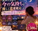 あの人の今の気持ちを優しく恋愛鑑定します 言葉にできない想いと二人の今を丁寧に読み解きます イメージ1