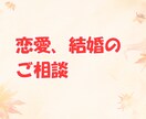 パパ目線で、あなたの気持ちを優しくお聞きします ！育児、夫婦関係、恋愛、結婚、愚痴、なんでも イメージ6