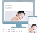 シンプル ふんわり 上品｜スタジオWEB制作します モニター価格 先着2名｜女性向けのホームページデザイン制作 イメージ2