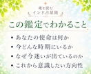 インド占星術で適職と仕事の方向性＋流れを鑑定します 50代から何を仕事にするのか？強み・使命・今やるべきことは？ イメージ2