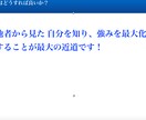 イキイキ働く✨を実現する自己分析を行います 会社代表&キャリコン&元人事責任者が行う一段深い自己分析✨ イメージ9