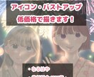 商用利用可!!アイコン描きます かわいくてつい自慢したくなるようなイラスト描きます！ イメージ1