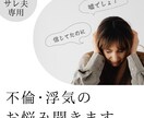 サレ妻サレ夫専用！浮気･不倫のお悩み聞きます 泣きたいだけ泣いて！何でも聞くよ。話してスッキリしましょ！ イメージ1