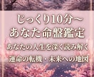 恋愛，仕事，人生の転機を東方占星術で鑑定します 命盤を読み、あなたの過去、現在、未来を解説。 イメージ2