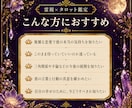 複雑恋愛✨待ち続ける彼の本当の気持ちを霊視します ２４時間以内即納✨複雑恋愛占い・三角鑑定・不倫・曖昧な関係✨ イメージ3