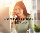 リピーター様のみ◎カード＋心理学で相談に乗ります 電話一本で、モヤモヤがすっきり安心に！ イメージ1