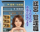 管理者の孤独を解放しませんか？その気持理解してます 上司・部下にも言えない悩みに責任ある立場の重さを受け止めます イメージ1