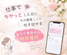 １０往復チャット☘職場のイライラ・愚痴傾聴します 我慢している職場の悩み、愚痴、吐き出してスッキリ✨ イメージ2