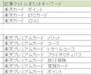 リライト用ブログ記事(クレジットカード)販売します お好きな記事を20記事単位で選んで買えます イメージ2