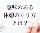 資格マニアが勉強法/資格取得のコツを教えます 【即納品】記憶術／集中力UP／時間効率化のコツ詰めました イメージ6
