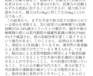 リハビリ学生の課題レポート添削や代行します 具体的で分かりやすい！読むだけで学びになるレポートの書き方！ イメージ2