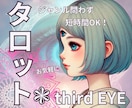 10分お気軽に✨お話をお聴きし占います 心のモヤモヤ☘️短い時間で悩みを軽くしたい！にお応えします イメージ1