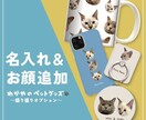 写真から世界で１つだけのオリジナルグッズつくります 犬ちゃん・猫ちゃんや"うちの子"のオリジナルグッズつくります イメージ8