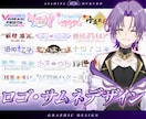 商用可！VTuberのロゴ・背景デザインいたします 実績多数！シンプル～ポップなデザインまで幅広く対応可能 イメージ1