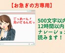 超特急プラン！入稿から12時間以内で納品します 500文字以内の原稿をすぐ読みます！ イメージ1