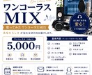 あなたらしさが伝わるショートMIX承ります 気軽に試せる本格ワンコーラスMIX イメージ1