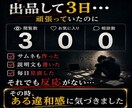 ココナラ出品画像・サムネを見直し改善点を提案します ココナラ・サムネ・画像・LP改善で反応改善！ イメージ2