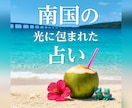 運命契約《奇跡体験》占います 【禁断】誰にも話せない未来を、霊視で覗きます。 イメージ4