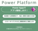 Power Apps　アプリ開発します Power Appsで製造現場のムダを解消致します！ イメージ1