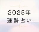 2025年あなただけの特別鑑定します 10名限定価格1,000円！【2025年運勢】 イメージ1