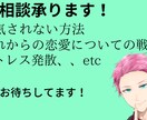恋愛で困ったことや分かんない事を解決致します 気になるあの人を手に入れるためのお手伝い。 イメージ1